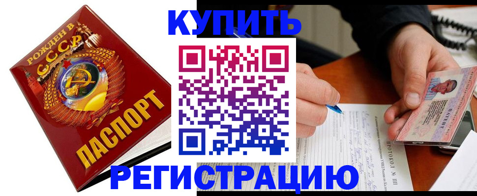 прописка ребенка в Аткарске