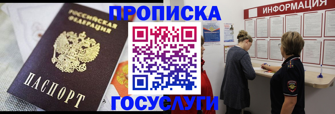 временная регистрация гарантия в Аткарске